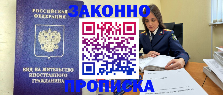 временная регистрация гарантия в Арамили
