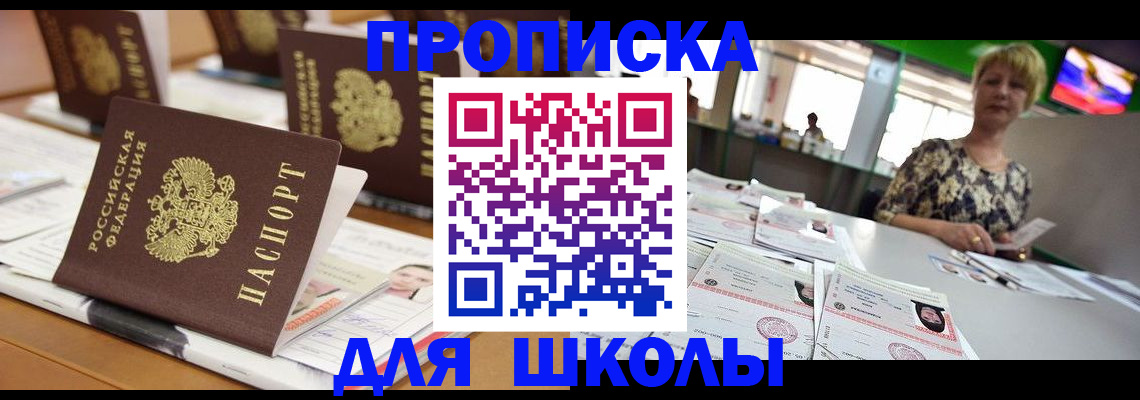 временная регистрация адрес в Арамили