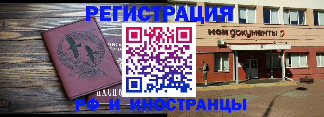 прописка в квартире в Арамили